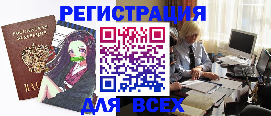 временная регистрация законно в Гудермесе