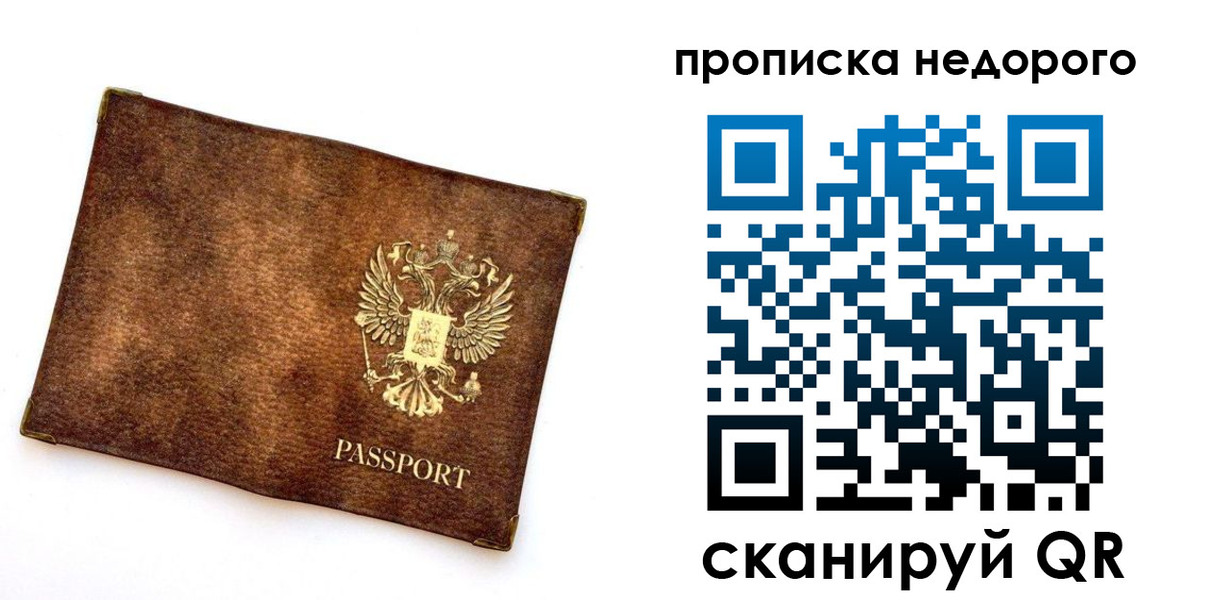 временная прописка в Гудермесе