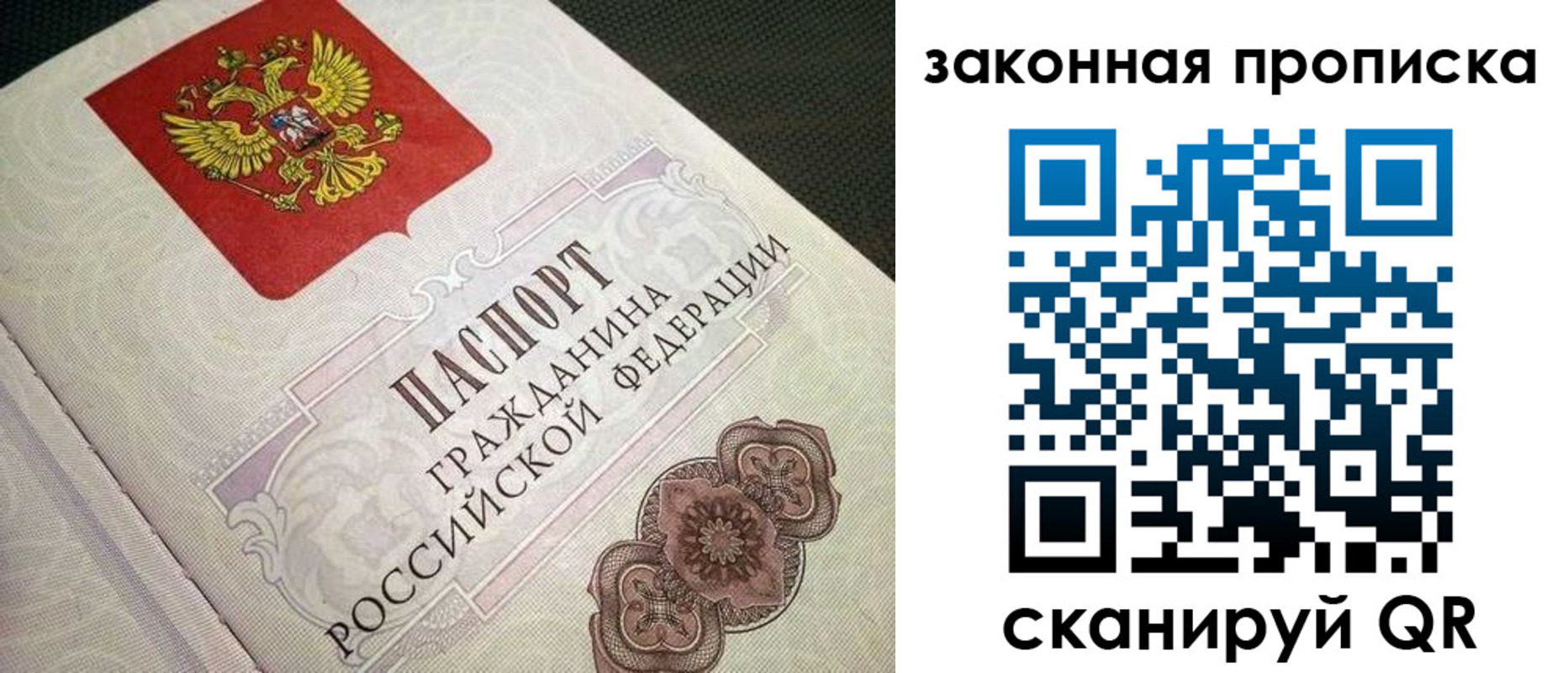 временная прописка в Гудермесе