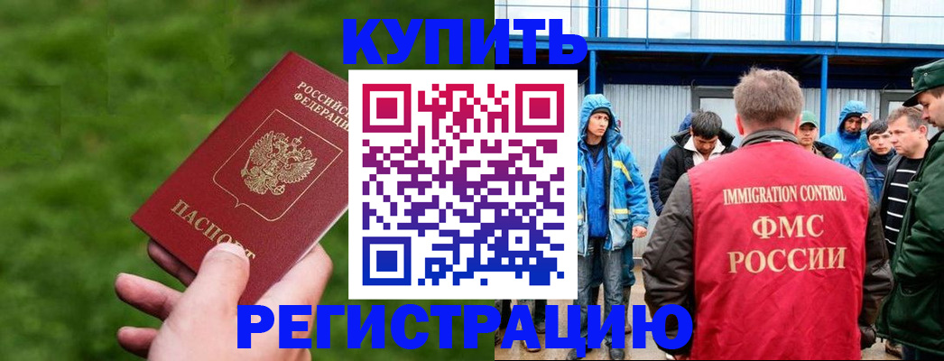 временная регистрация адрес в Гудермесе