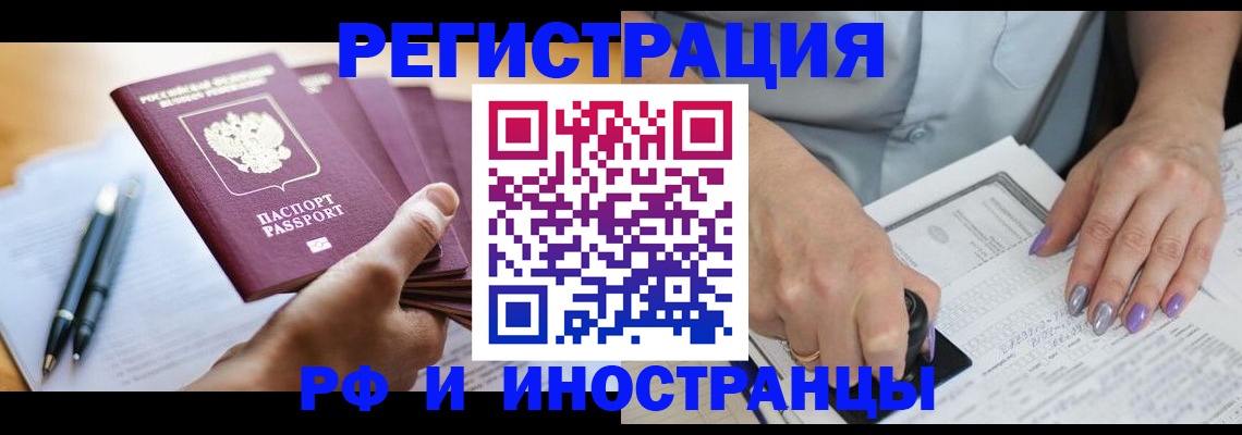 где прописаться в Гудермесе