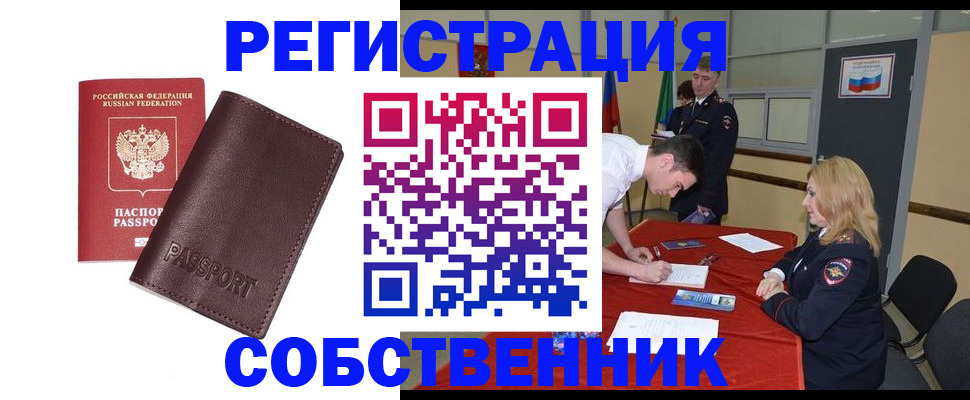 миграционный учет в Гудермесе