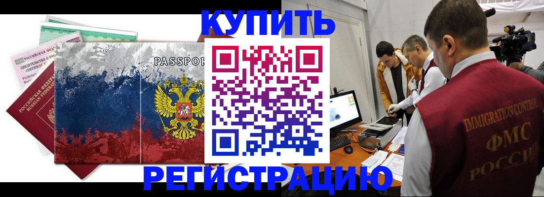 временная регистрация собственник в Гудермесе