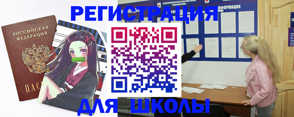 прописка паспорт в Гудермесе